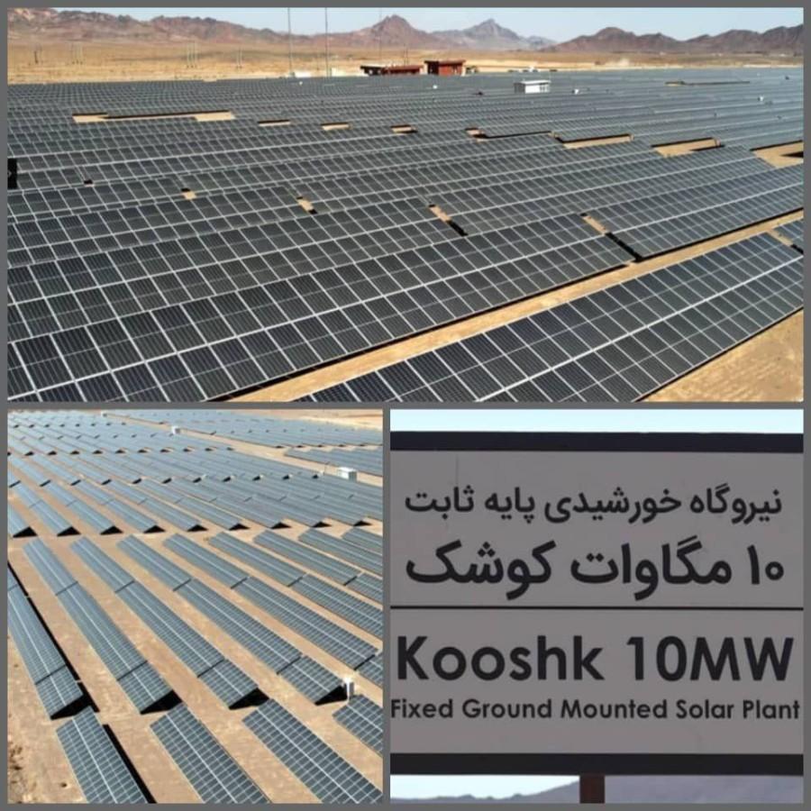 نیروگاه خورشیدی
